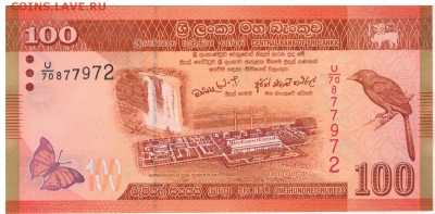 Шри-Ланка 100 рупий 2010 до 06.02.2018 в 22.00мск (Д674) - 1-1шри100р2010а