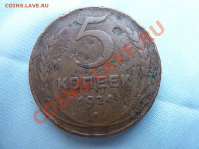 С рубля 50 копеек 1921г. сам бы взял  до 31.03.11 в 22-00 - MEMO0007.JPG