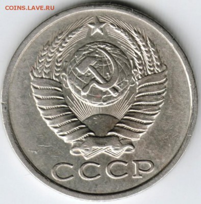 15 копеек 1984 г.  до 07.02.18 г. в 23.00 - Scan-180131-0005
