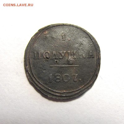 Полушка 1807 КМ - пол-1807-КМ_1