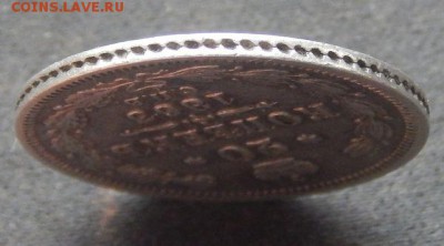 20 копеек 1863 спб аб - 63г