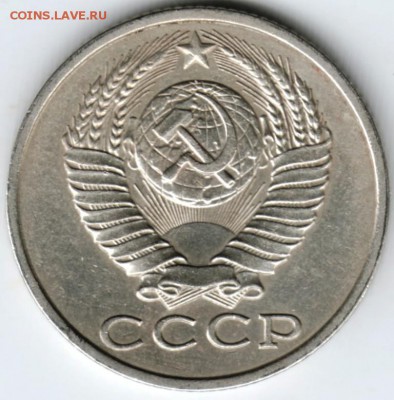 15 копеек 1987 г. до 07.02.18 г. в 23.00 - Scan-180131-0009