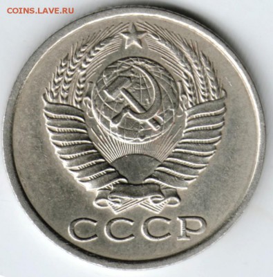 15 копеек 1985 г. до 07.02.18 г. в 23.00 - Scan-180131-0013