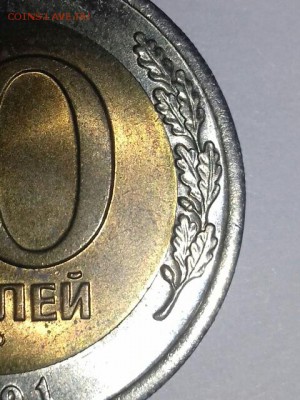 Прошу помощи в оценку монеты 10 рублей 1991 года ЛМД - 2018-2-1 10-52-14