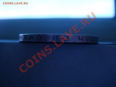 Полтинничек! Хороший! - DSC07583.JPG