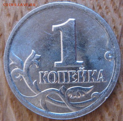 1 копейка 2004 года. ММД. Двойные поводья. - 003.JPG