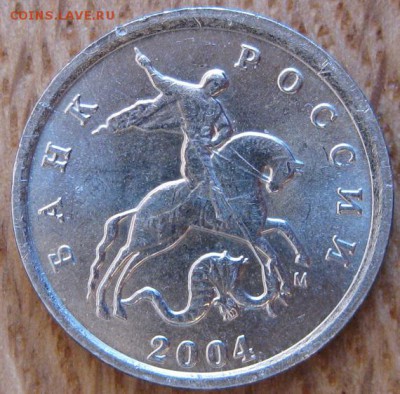 1 копейка 2004 года. ММД. Двойные поводья. - 001.JPG