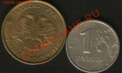 Монетные браки с 1 руб. до31.03.11г.24ч.00м.Моквы. - HWScan00674