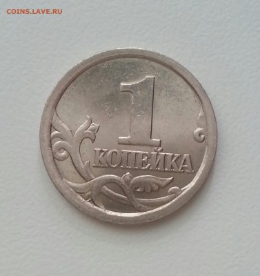 Очень редк! 1 коп 2003СП 3.1А1 и 3.1А2 до 02.02 - 8