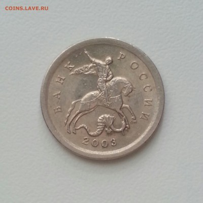Очень редк! 1 коп 2003СП 3.1А1 и 3.1А2 до 02.02 - 5