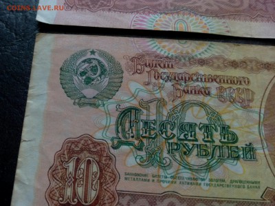Брак печати 10 руб 1991г - IMG_20180201_104229