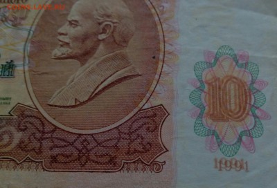 Брак печати 10 руб 1991г - IMG_20180201_104250