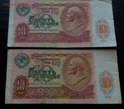 Брак печати 10 руб 1991г - IMG_20180201_104310