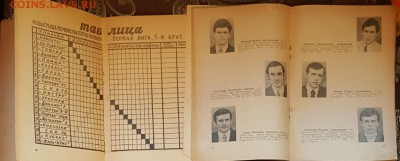 Футбольные календари. 1973 и 1978. 2 шт. До 5.02.2018 в 22.0 - 20180201_111945