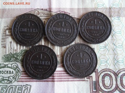 1 копейка 1908,1910,1911,1912,1915гг до 5.02.18г 23.00 МСК - 1