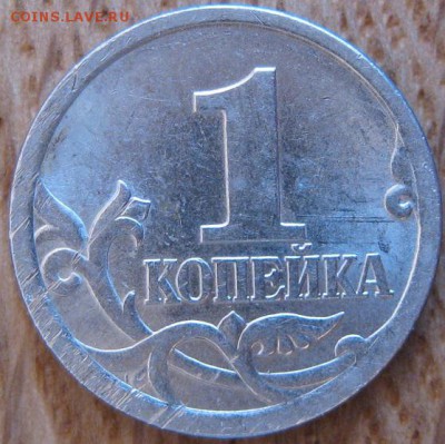 1 копейка 2003 года. СПМД. Штемпель 3.211А1? - 007.JPG