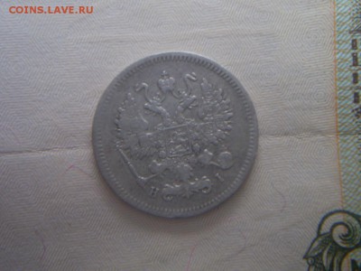 10 копеек 1871 Спб НI - P1310093.JPG