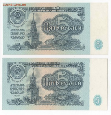 2 боны серии ИО (5 рублей 1961) в UNC до 03.02.2018 - 3