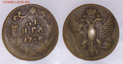 Денга 1754 с 1 рубля до 04.02 до 20.00мск - денга 1754