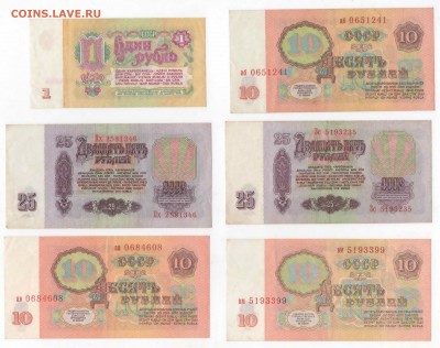 6 банкнот 1961  (1 руб. 10 руб. и 25 руб.) до 02.02.2018 - img132