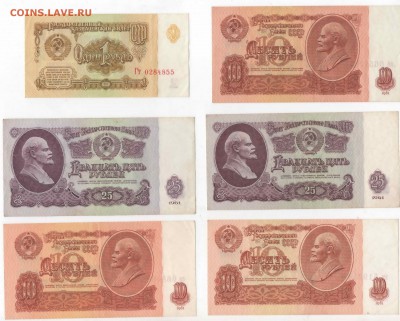 6 банкнот 1961  (1 руб. 10 руб. и 25 руб.) до 02.02.2018 - img131