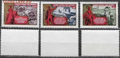 СССР 1976. №4639-4641. Октябрь - 4639-4641