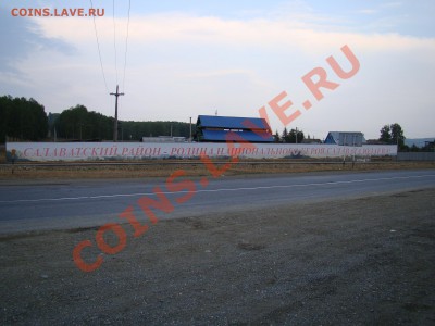 Екатеренбург или Пермь - DSC01443.JPG