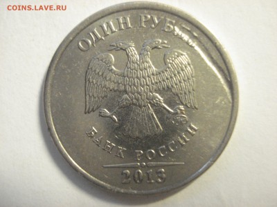 Браки на определение и оценку: 2 рубля 2011 м, рубль 2013 м - DSC08559.JPG