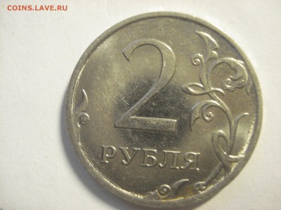 Браки на определение и оценку: 2 рубля 2011 м, рубль 2013 м - DSC08558.JPG