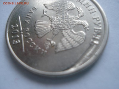 Браки на определение и оценку: 2 рубля 2011 м, рубль 2013 м - DSC08556.JPG
