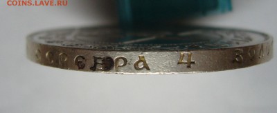 1 рубль 1921    с 200 руб до  5.02 в 22-00 - P1040585.JPG
