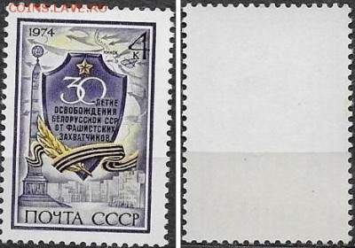 СССР 1974. №4364. Белорусская ССР - 4364