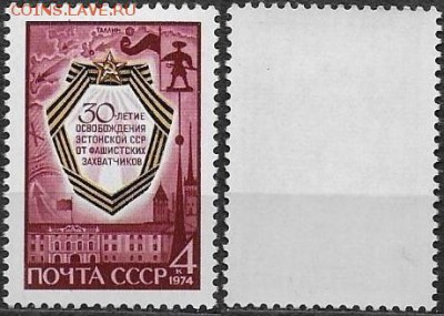 СССР 1974. №4366. Эстонская ССР - 4366