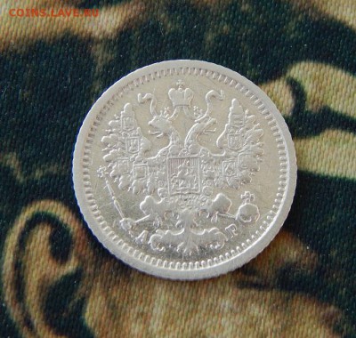 5 копеек 1903 г. СПБ АР. Николай II. - DSCN6738.JPG