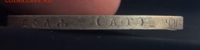 1 рубль 1897 (А•Г) до 3.02 22-10 - 5F99FA3E-C271-409A-9997-1C2AD48C8B56