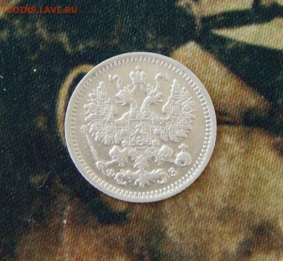 5 копеек 1900 г. СПБ ФЗ. Николай II. - DSCN6716.JPG