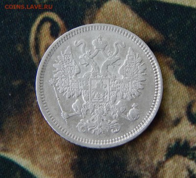 15 копеек 1861 г. СПБ. Александр II - DSCN7209.JPG