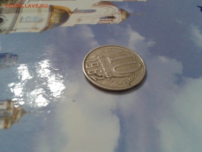 10 копеек 1962 года - брак? - 2018-02-01 15.01.14