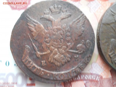 5 копеек Е2 1765-66-67 гг до 3 02 - DSCN7504.JPG