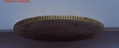 Арктикуголь 10 копеек 1946 - DSC00875.JPG