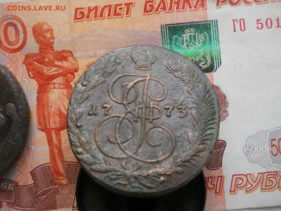 5 копеек 1773-74 гг до 03 02 - DSCN7489.JPG