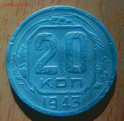 Пара монет 20 коп.43г. шт.1.22? - _20180201_135334.JPG