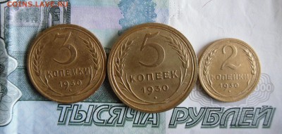 2,3,5 копеек 1929,1930г до 5.02.18г 23.00 МСК - 3