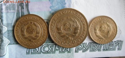 2,3,5 копеек 1929,1930г до 5.02.18г 23.00 МСК - 4