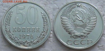 50 коп 1976г. ВUNC с 200р. до 07.02.2018г. 22:00 - 50к76