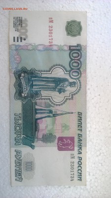 1000 рублей мод 2004 г и 500 рублей мод 2001 - IMG_20180201_134906[1]