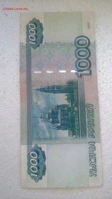 1000 рублей мод 2004 г и 500 рублей мод 2001 - IMG_20180201_135011[1]