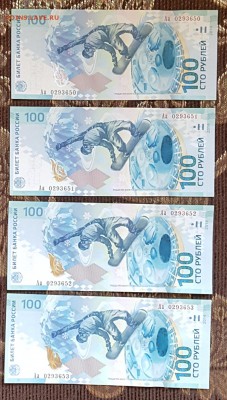 100 р. Сочи. Аа. Замещенка.4 шт. С 200 р. До 6.02.2018 в22.0 - 20180201_142136