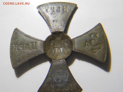 ополченский крест Николая 2. - DSCN1494.JPG