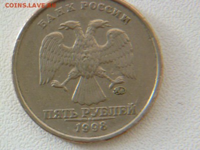 5 рублей 1998 ммд ,знак приспущен определение - P1070145.JPG